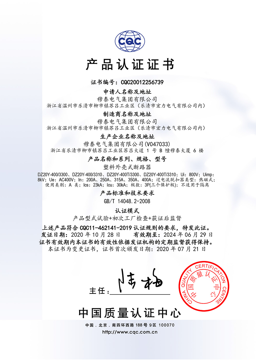 3C證書(shū)